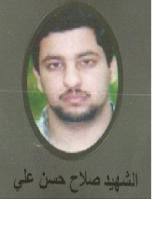 شهيد