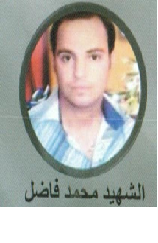 شهيد