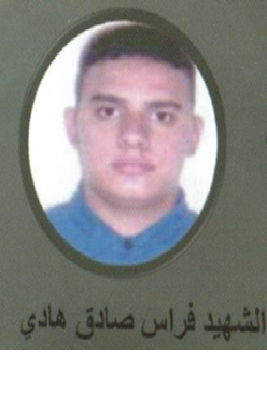شهيد