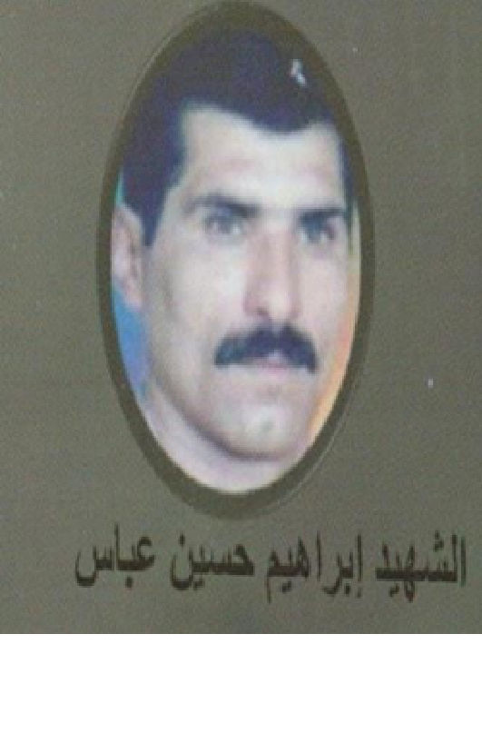 شهيد