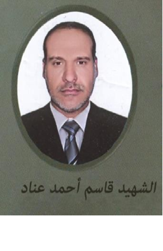 شهيد