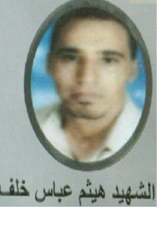 شهيد