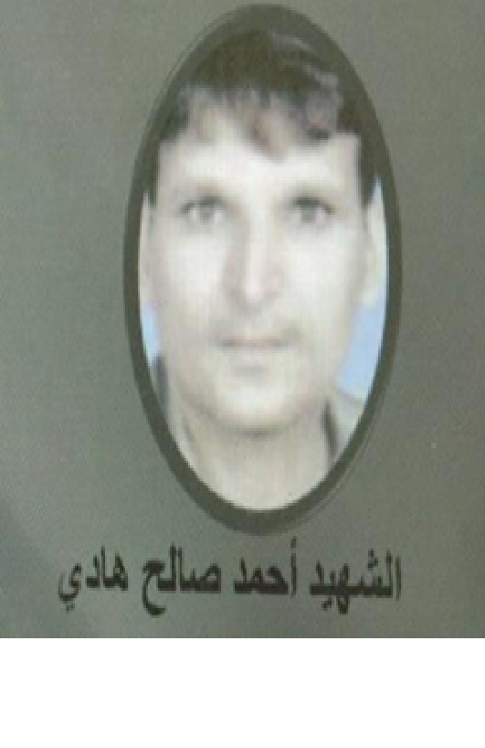 شهيد