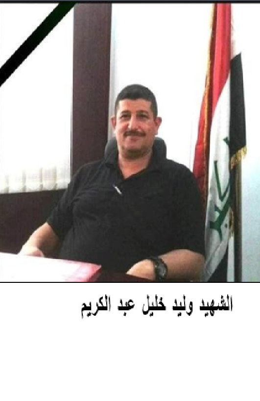 شهيد